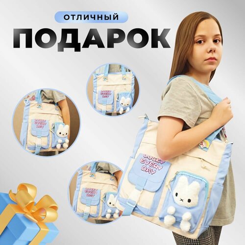 фото Сумка шоппер nazamok kids, синий, бежевый