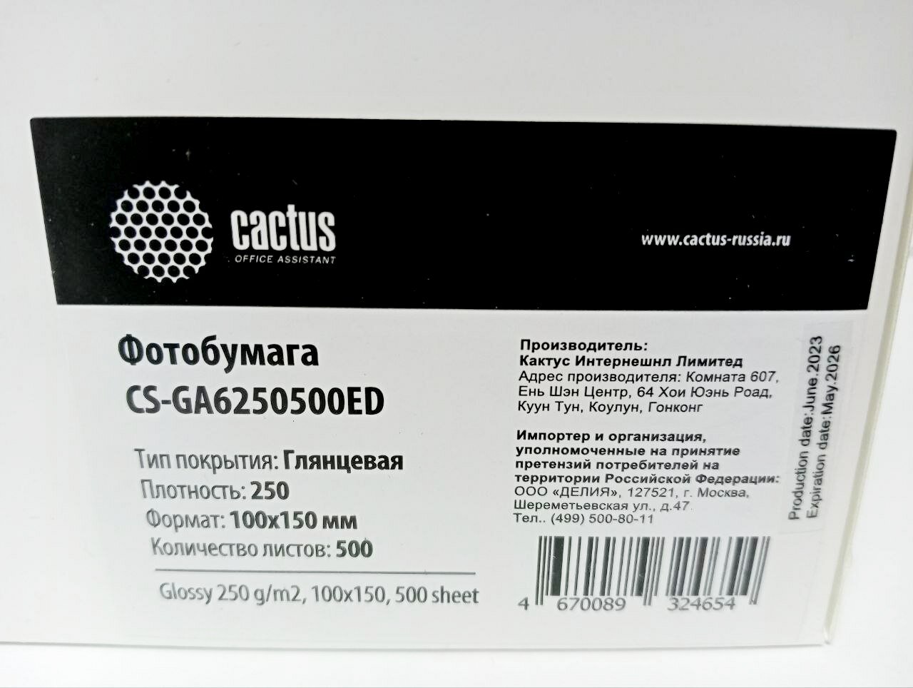 Фотобумага Cactus CS-GA6250500ED A6 250г/м2 500л., белый - фото №3