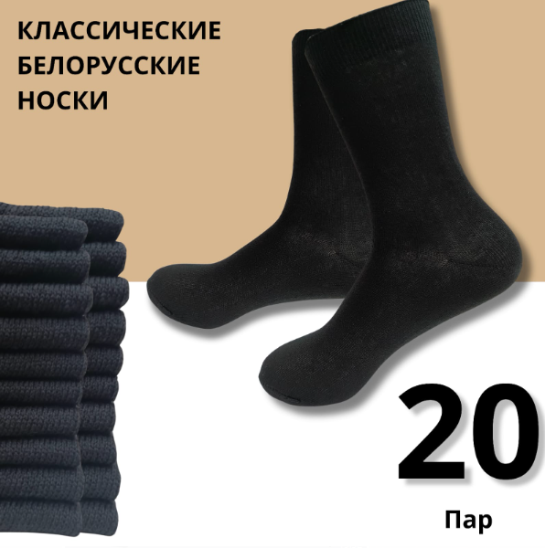 Набор носков...
