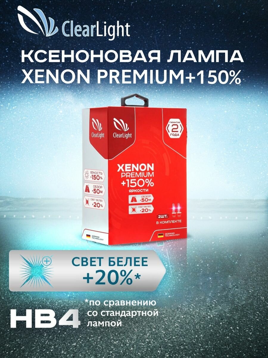 Лампа Ксеноновая Hb4 P22d 5000K +150% Бокс (2Шт.) Premium Clearlight ClearLight арт. PCL HB4 150-2XP