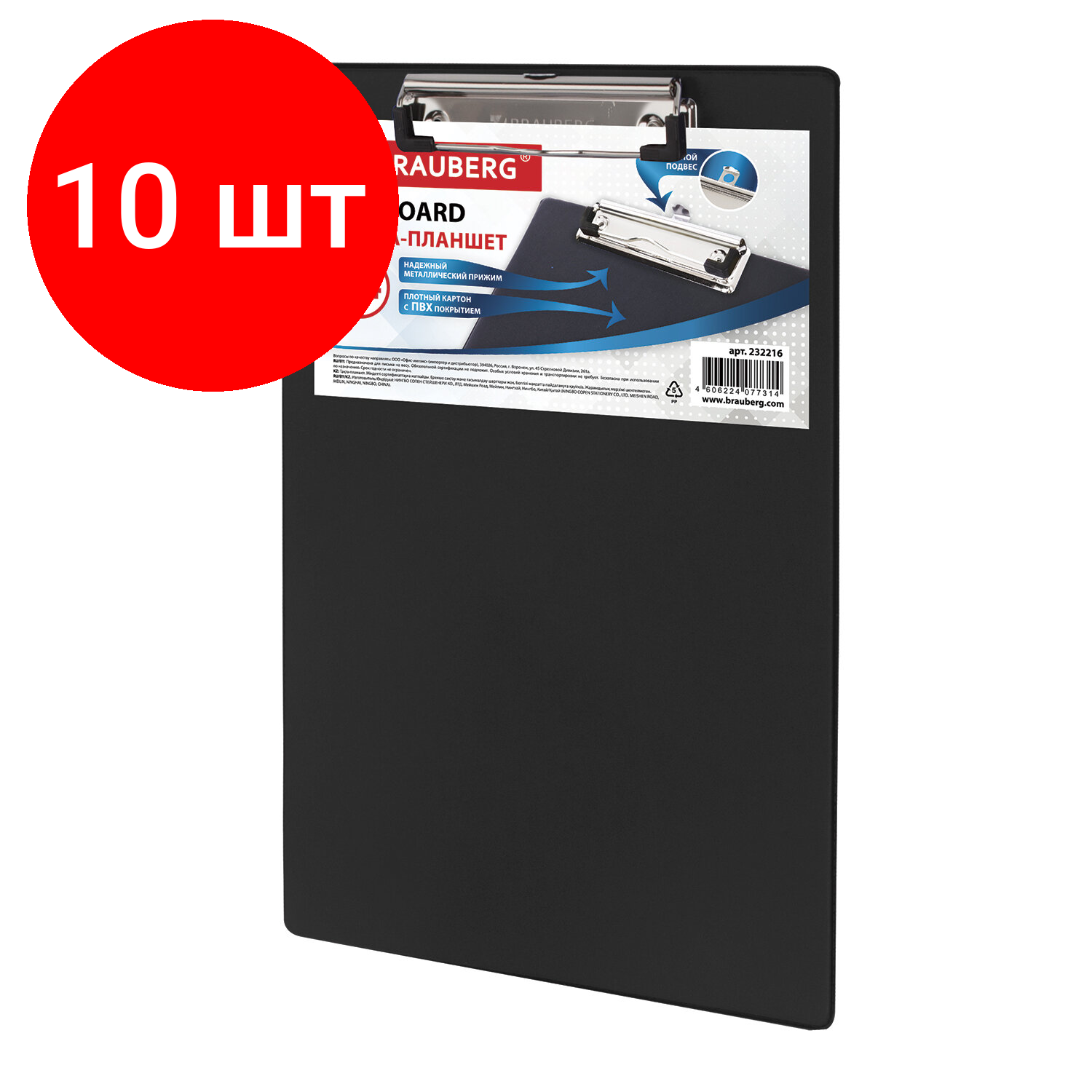 Доска-планшет BRAUBERG "NUMBER ONE A4", с верхним прижимом, А4, 22,8х31,8 см, картон/ПВХ, черная, 232216 - фото №15