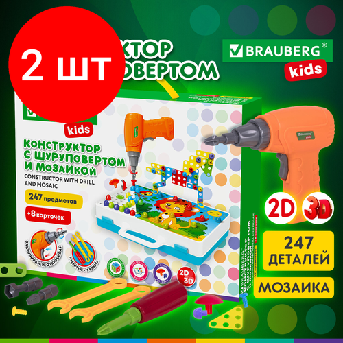 фото Комплект 2 шт, конструктор с шуруповертом развивающий 247 деталей, brauberg kids, 665204