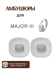 Амбушюры для Marshall Major III, Major III Bluetooth, Major IV белые