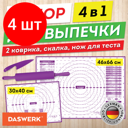 Комплект 4 шт, Коврики силиконовые для выпечки 4 в 1: Коврики 30х40 см / 46х66 см, Нож 24 см, Скалка, DASWERK, 608429