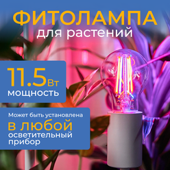 Светодиодная лампа REXANT Груша E27, 11.5 Вт