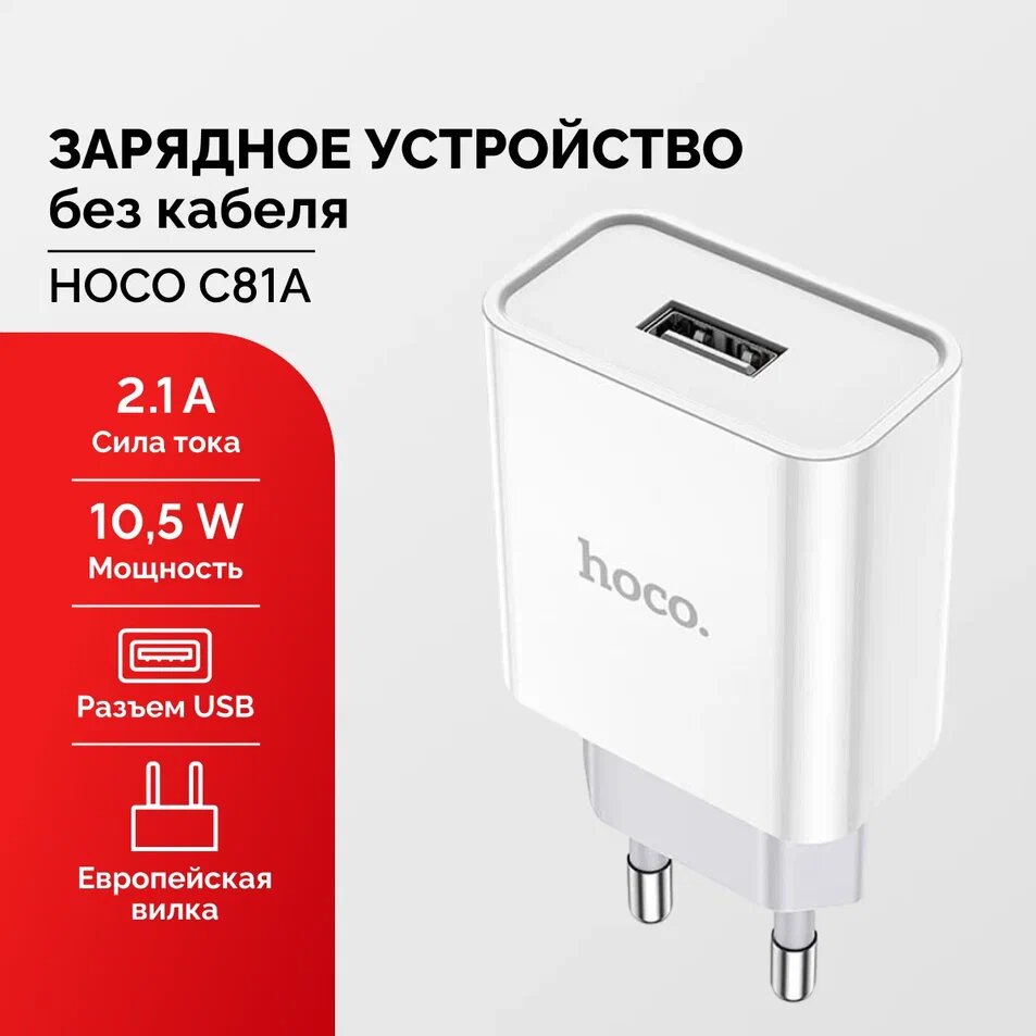 Зарядник USB без кабеля