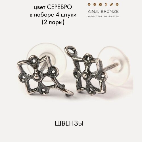 Изображение товара Швензы пусеты для серёг, авторская фурнитура для бижутерии с0430(4)