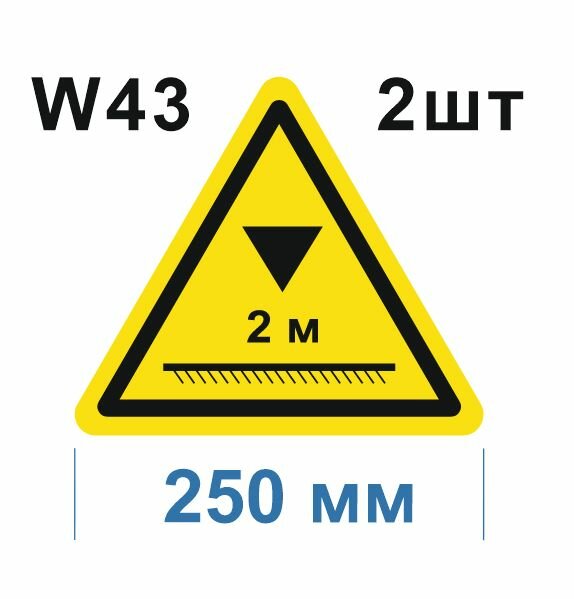 Предупреждающий знак W 43 Осторожно. Низкий потолок ГОСТ 12.4.026-2015