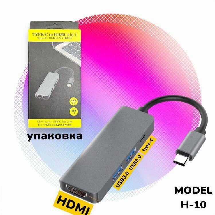 HUB Переходник 4in1 (Hdmi type-C 2usb) in type-c