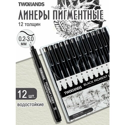 Линер черный для скетчинга набор 12 толщин 962₽