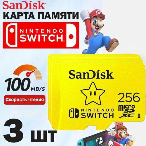 Карта памяти SanDisk UHS-I microSDXC for Nintendo Switch 256GB 3 шт. original sandisk new style micro sd card 256gb micro sdxc uhs i memory card 128gb for nintendo switch tf card 64gb with adapter