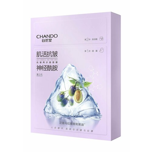 Набор из 5 двухступенчатых масок для лица против морщин / Chando Himalaya 2-Steps Anti-Wrinkle and Fine Lines Mask Pack