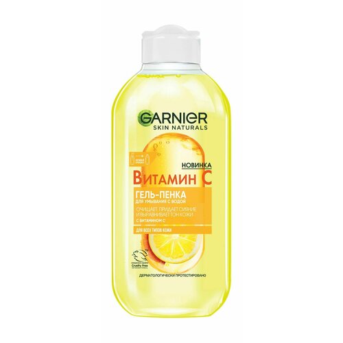 Гель-пенка для выравнивания тона кожи лица / Garnier Skin Naturals Витамин С