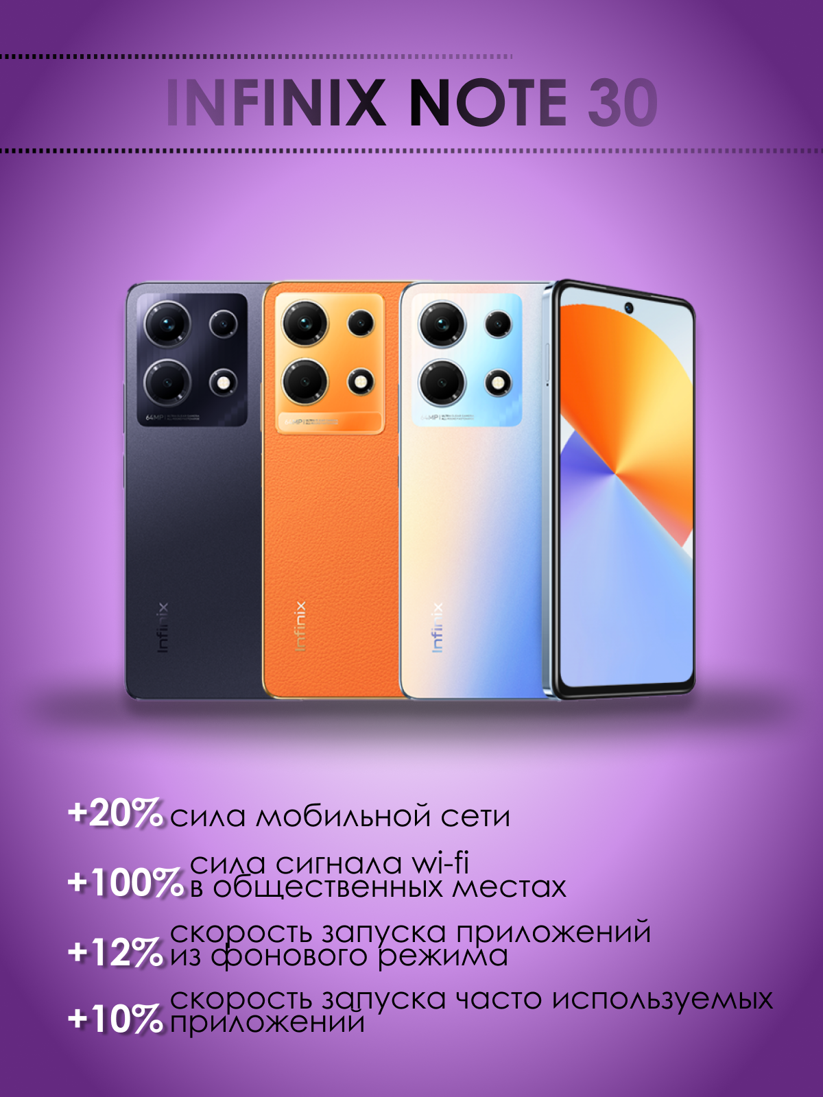 Смартфон Infinix Note 30 (X6833B) — фото 9
