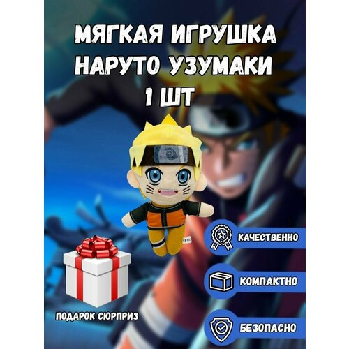 Мягкая игрушка аниме Наруто Узумаки Итачи Какаси 28 см 572₽