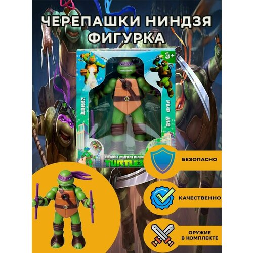 Черепашки ниндзя