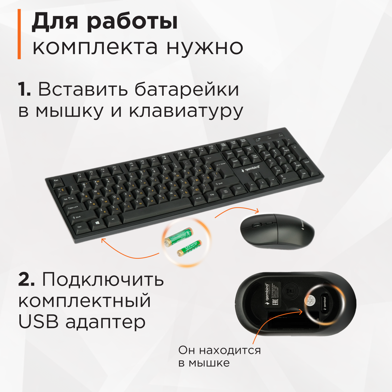 Клавиатура и мышь Wireless Gembird черный, 2.4ГГц, 1600 DPI, мини-приемник-USB - фото №8