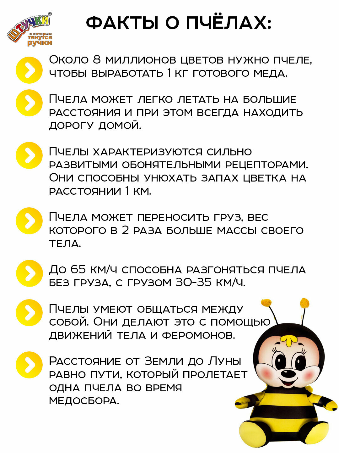 Подушка антистресс Штучки, к которым тянутся ручки Пчелка Майя, 29х22 см - фото №5