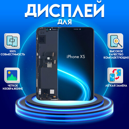 Дисплей для iphone XS GX OLED new (экран, матрица + тачскрин, модуль в сборе), черный