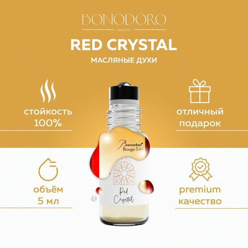 BONODORO Масляные духи женские Red Crystal 540 / Духи с ароматом сахарной ваты, баккара. Флакон ролик 5 мл