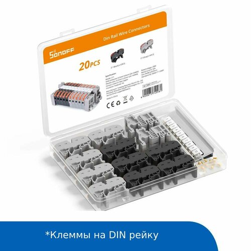 Набор соединительных/проходных на DIN рейку клемм SONOFF 211 крепеж sonoff din rail tray