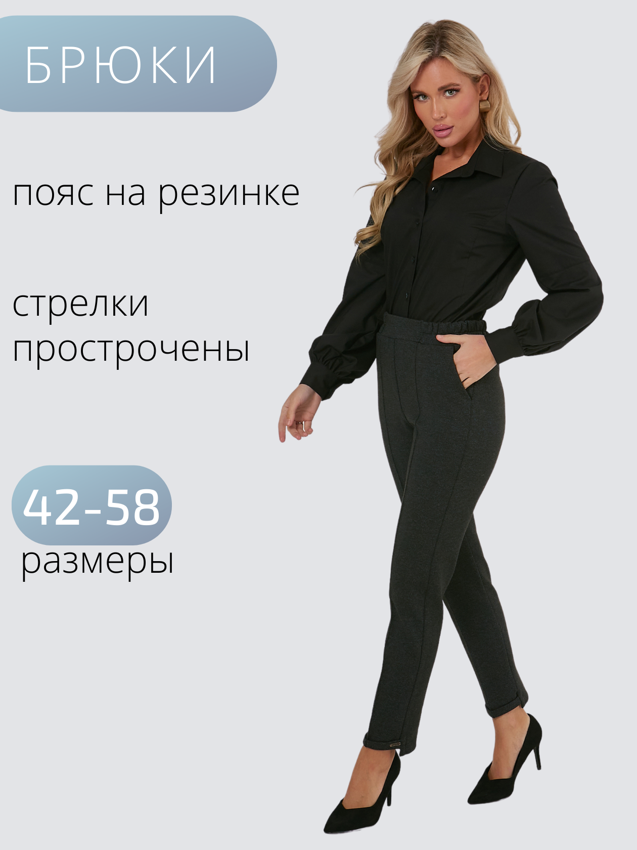 Брюки джоггеры БУТИКЕРИЯ серый 