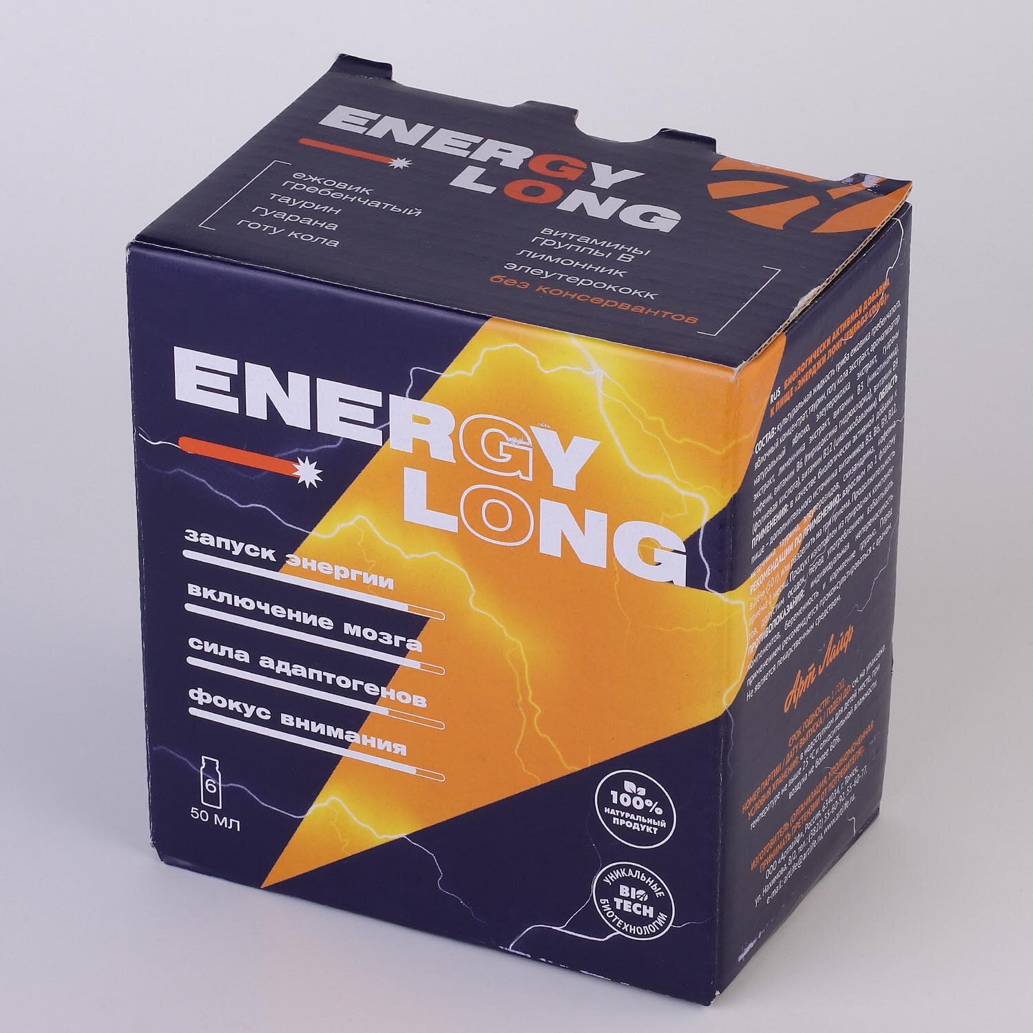 Energy Long (Энерджи Лонг) Восстановление клеток головного мозга, повышение IQ и стрессоустойчивости.