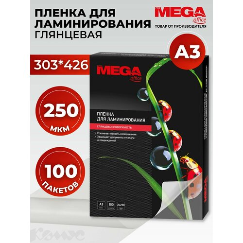 Пленка для ламинирования документов, фото, дипломов ProMega Office 303x426 мм А3 250 мкм глянцевая 100 штук