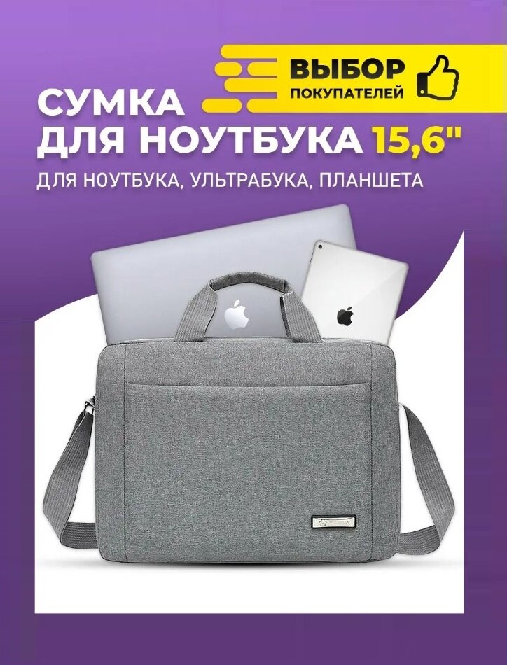 Сумка для ноутбука 15.6" Riva 8231, серый