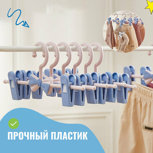 Вешалка детская для одежды для брюк и юбок голубая плечики для детских вещей Zur-Kibet 309₽