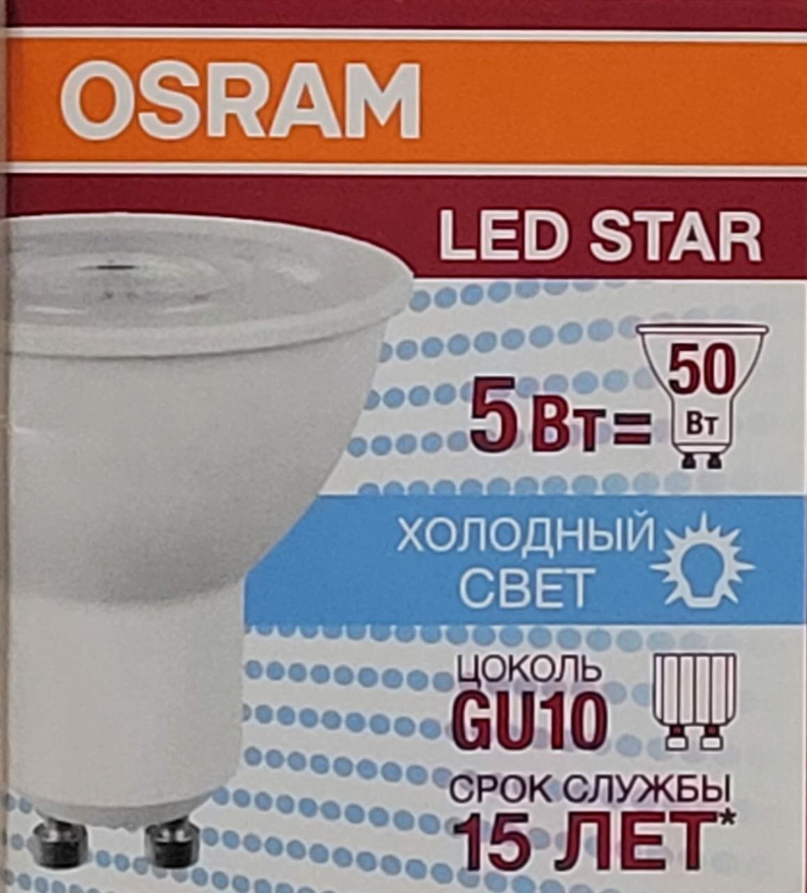 Лампа светодиодная Osram GU10 5 Вт спот прозрачная 370 лм нейтральный белый свет - фото №11