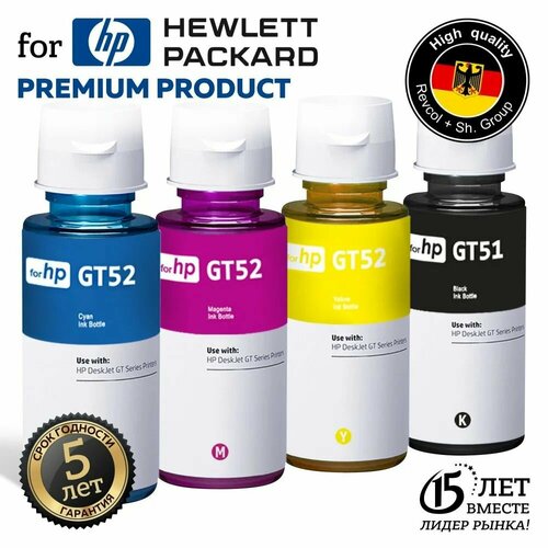 Комплект чернил Revcol для HP GT51/GT52, 4x70ml Dye (Premium), оригинальная упаковка