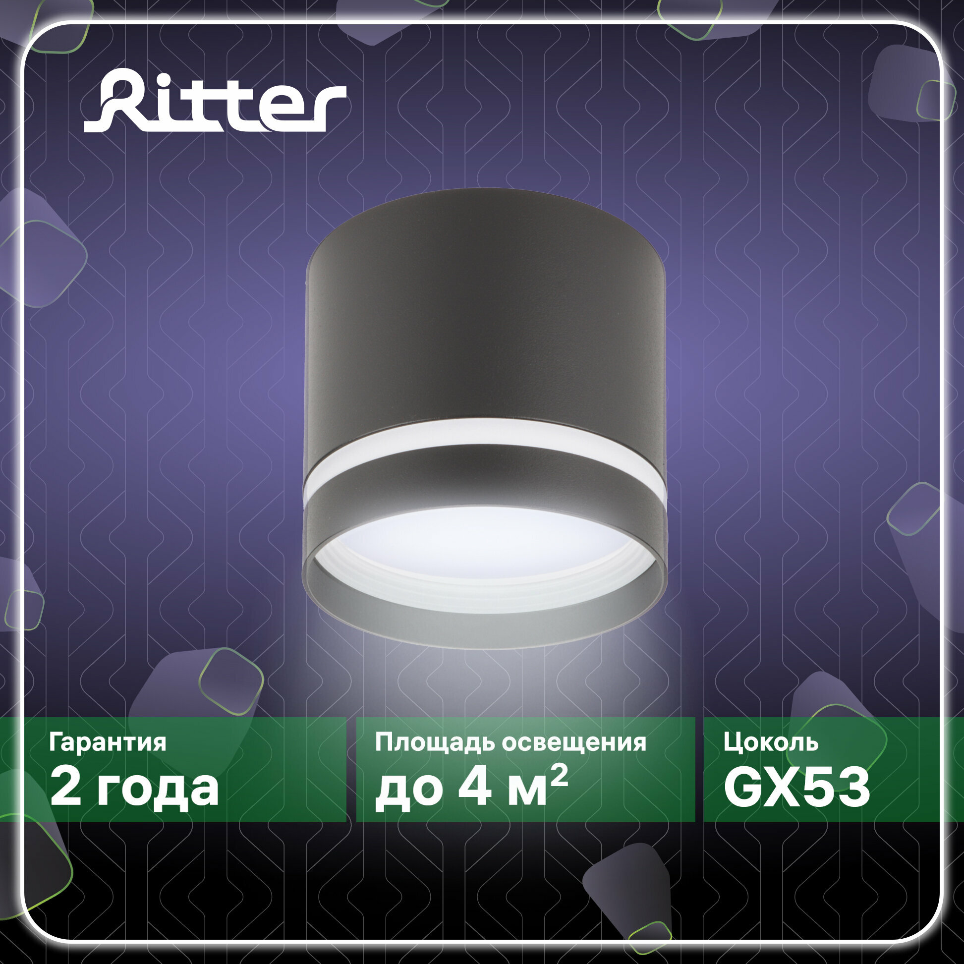 Светильник накладной Arton цилиндр 85х80мм GX53 алюминий черный настенно-потолочный светильник для гостиной кухни спальни Ritter 59943 2