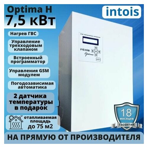 Электрический котел отопления Оптима Н 75 кВт 5814000₽