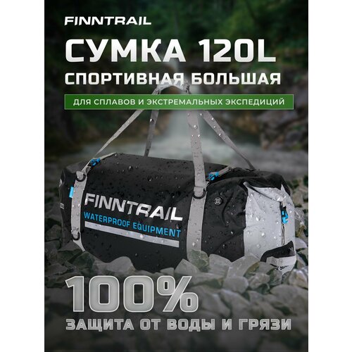 Сумка спортивная водонепроницаемая HUGE ROLL 120л большая дорожная гермосумка для путешествий и сплава