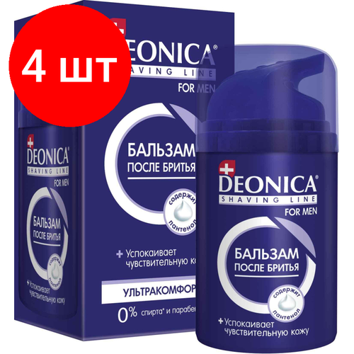 Комплект 4 штук, Бальзам после бритья DEONICA FOR MEN Ультракомфорт 50 мл