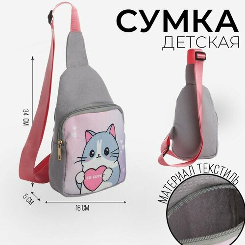 Сумка NAZAMOK KIDS, серый