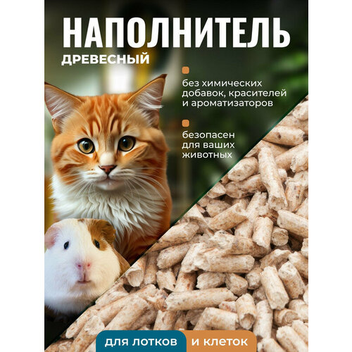 Наполнитель древесный, для кошачьего туалета, впитывающий, 15 кг