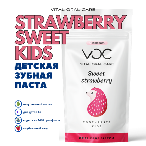 Детская натуральная зубная паста VOC kids, клубничный вкус с фтором, детям 6+, 50 мл