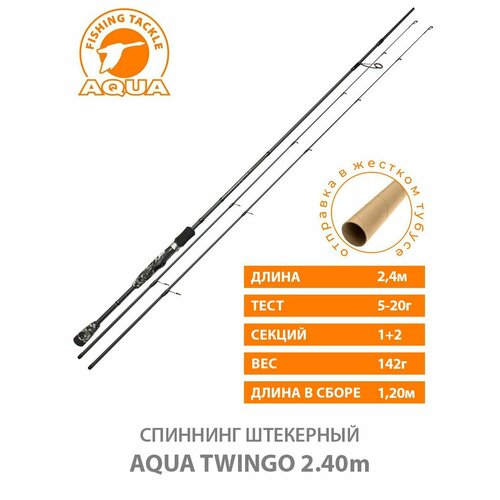 фото Спиннинг для рыбалки штекерный twingo 2.40m 5-20g 7-28lb aqua