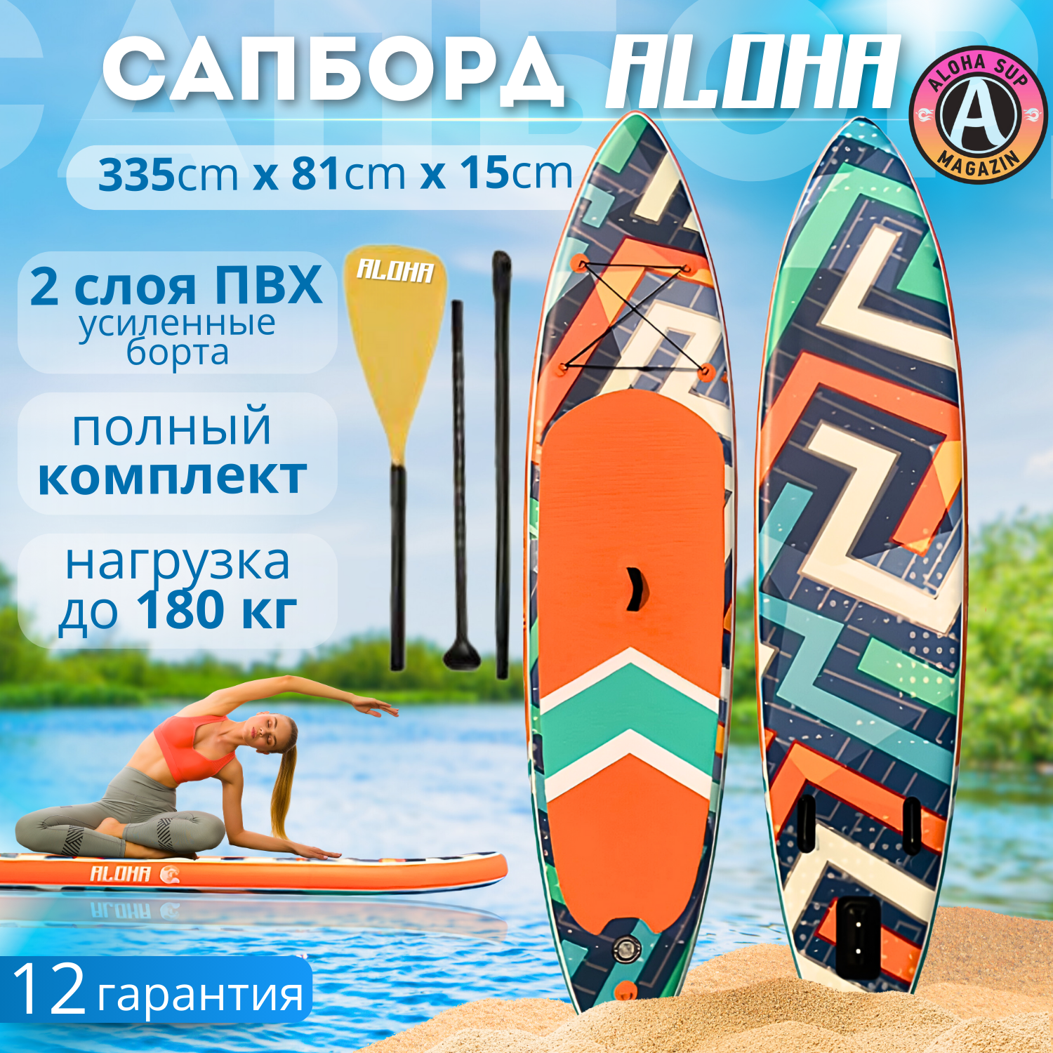 Сапборд ALOHA Тетрис 11' x 32" x 6" (335 х 81 х 15)