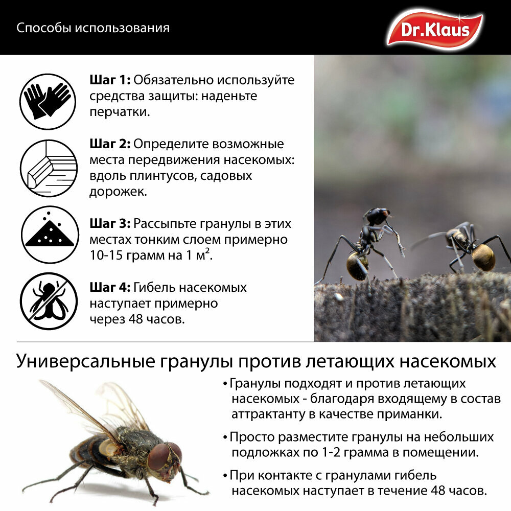 гель от муравьев 240г Dr. Klaus - фото №14