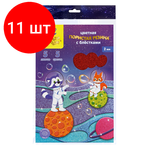 Комплект 11 шт, Цветная пористая резина (пенка EVA) Мульти-Пульти, А4, 5л, 5цв, 2мм, с блестками, ассорти