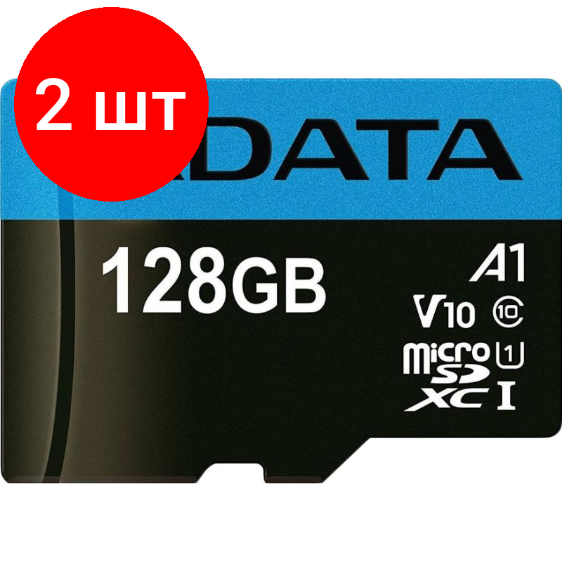 Комплект 2 штук, Карта памяти A-DATA MICROSDXC, 128GB, AUSDX128GUICL10A1-RA1