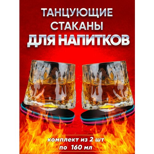 Набор парных вращающихся стаканов для виски коньяка и других напитков Праздничные подарочные бокалы для алкоголя 600₽