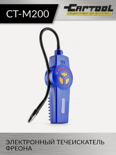 Изображение товара Электронный течеискатель фреона Car-Tool CT-M200
