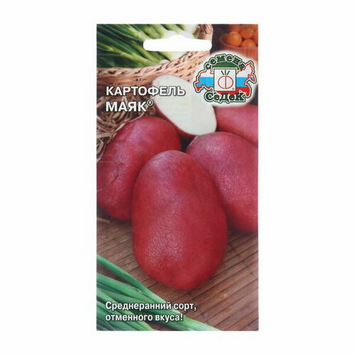Семена Картофель Маяк, 0.02 г картофель маяк 2кг