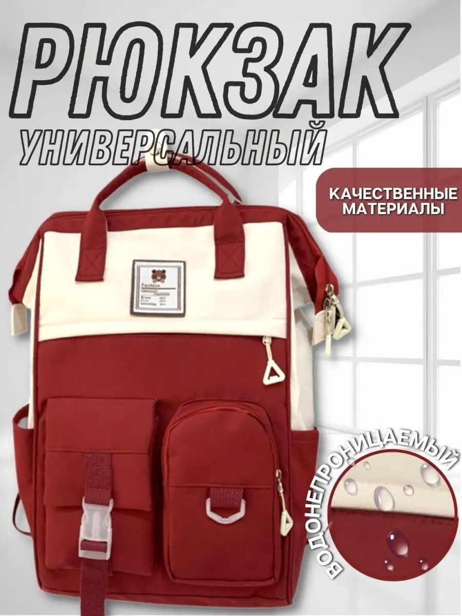 Рюкзак-сумка шопер городской спортивный TNPsg бело-красный
