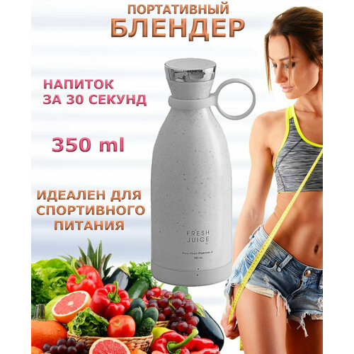 Портативный беспроводной блендер для смузи 300000₽