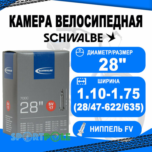 Камера. 28 спорт ниппель 05-10429343 SV17 (28/47-622/635) IB 40mm. SCHWALBE велокамера kenda 28 700x28 45c 28 47 622 630 635 a v